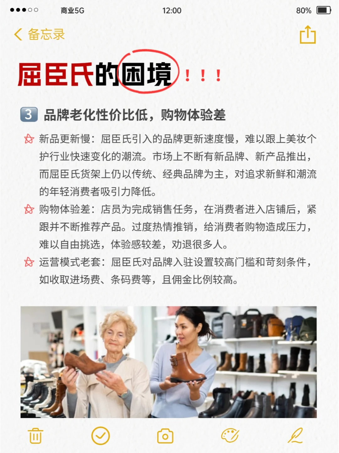 很残酷，有些品牌店慢慢消失在视野里