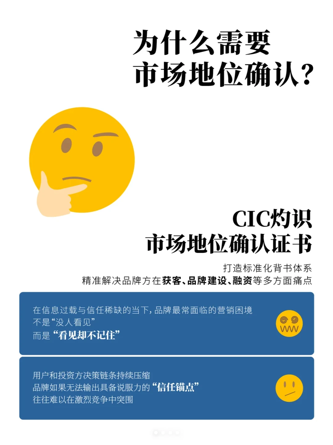 CIC 灼识，为杰出企业提供市场地位确认?