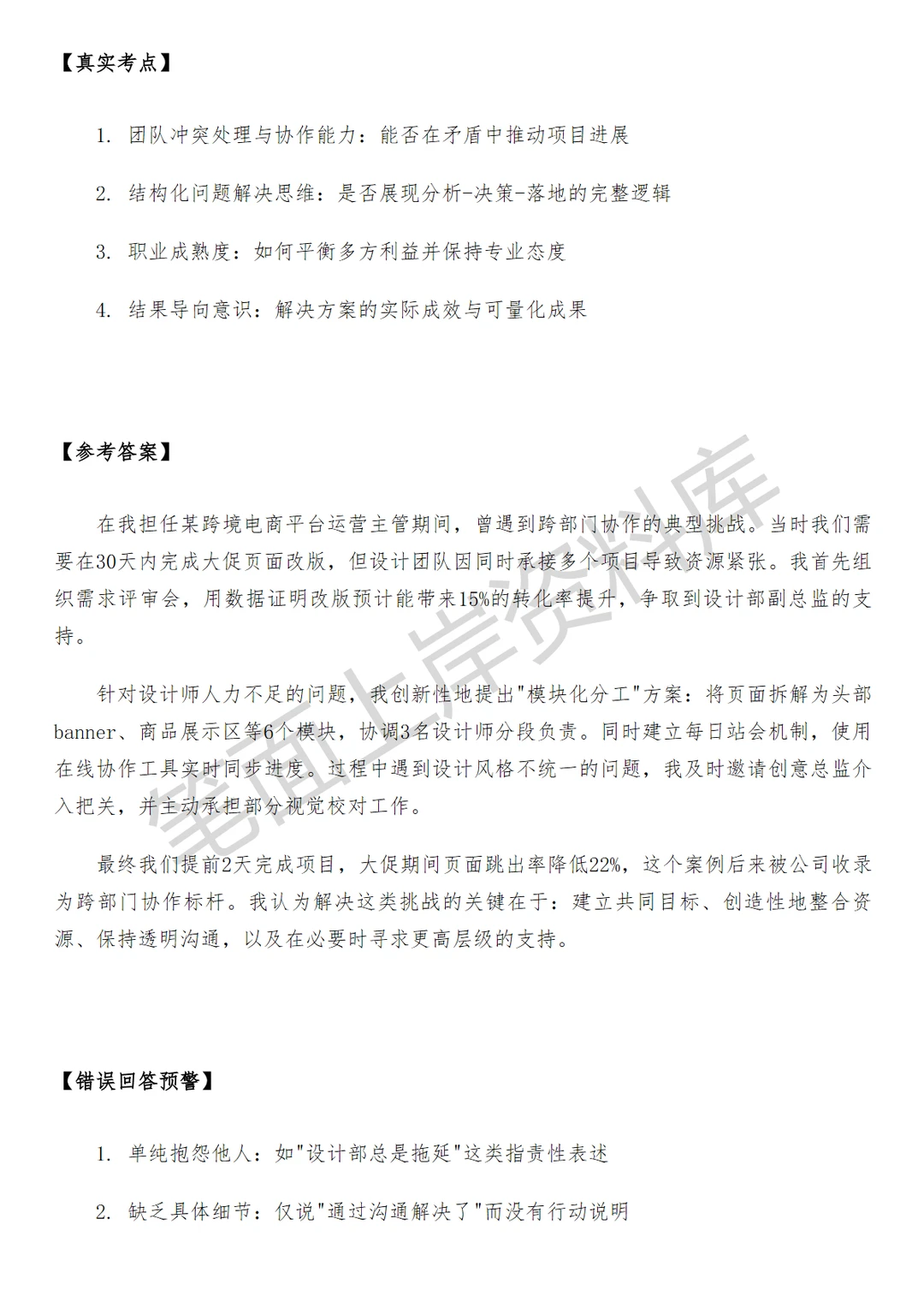 阿里国际站业务策略