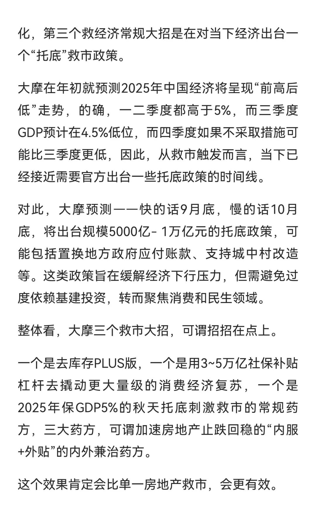 为何迟迟没有止跌回稳？看专家说