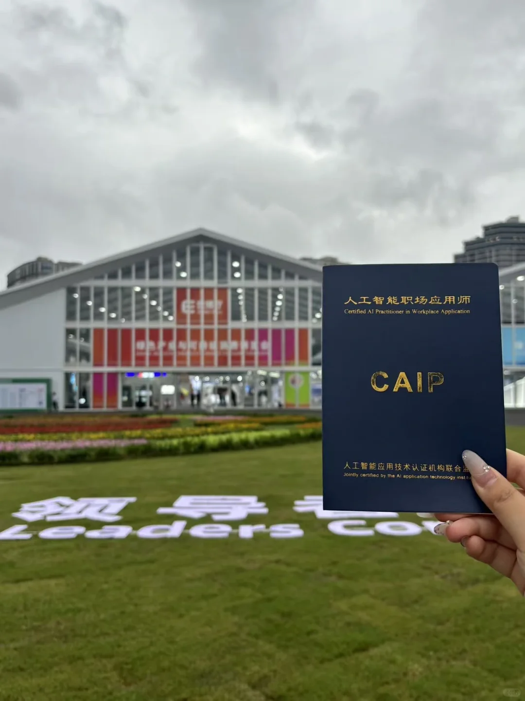 AI人才涨薪：行业洞察与职业规划