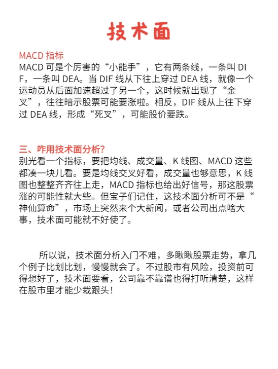 第十二课，技术面