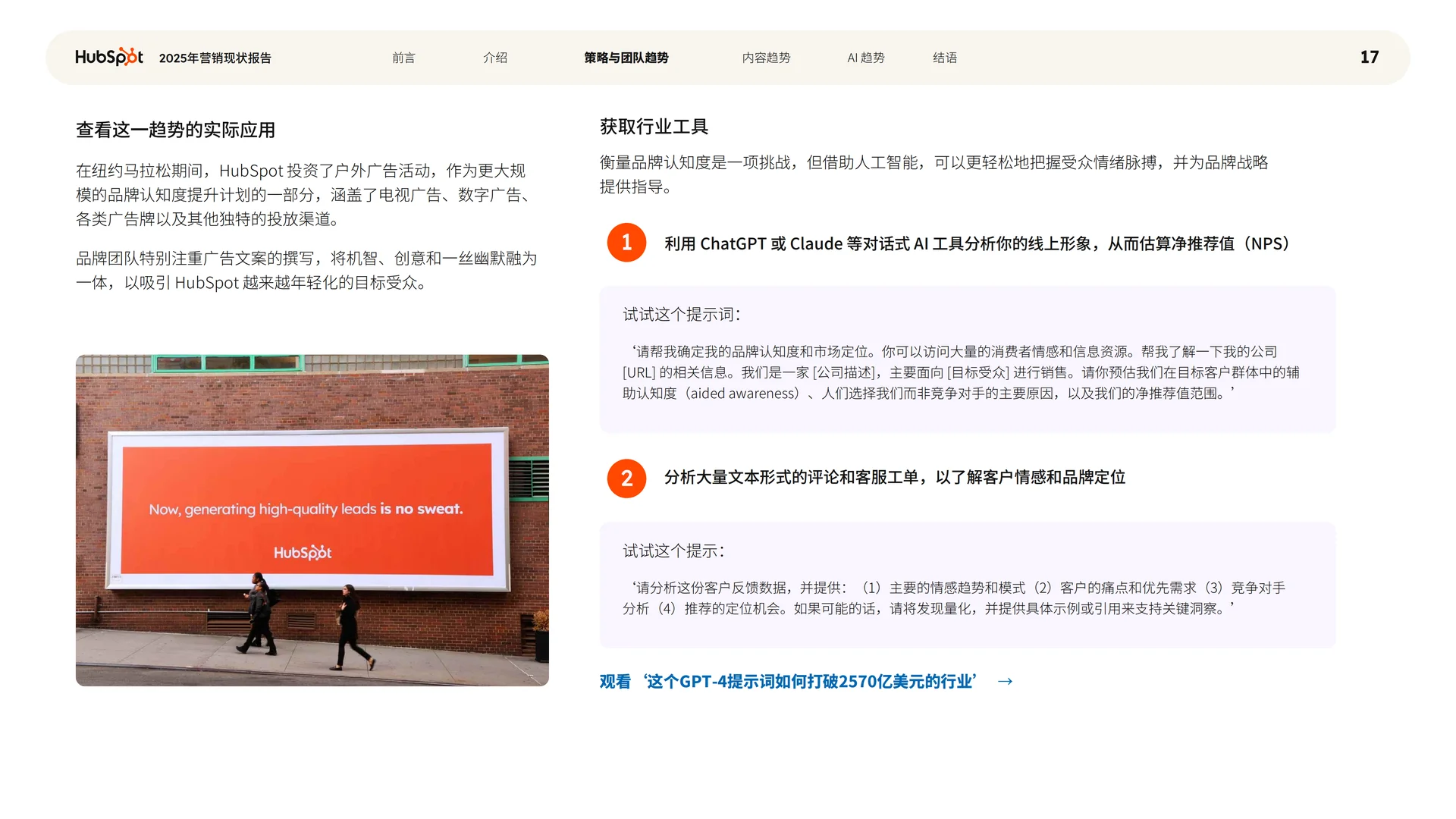 品牌主导营销，如何实现销售增长？4个策略