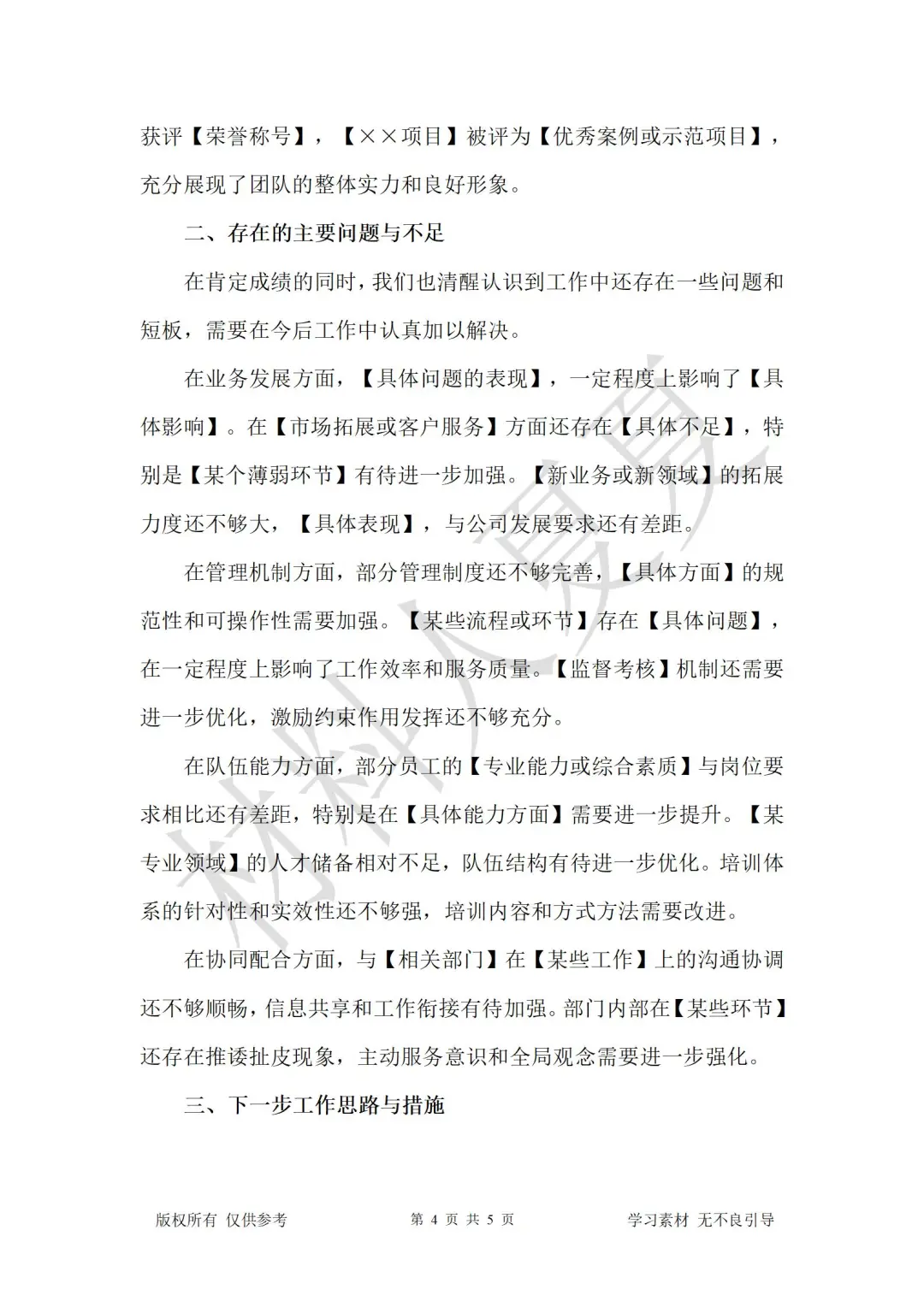 2025年部门年终总结（业务部门）