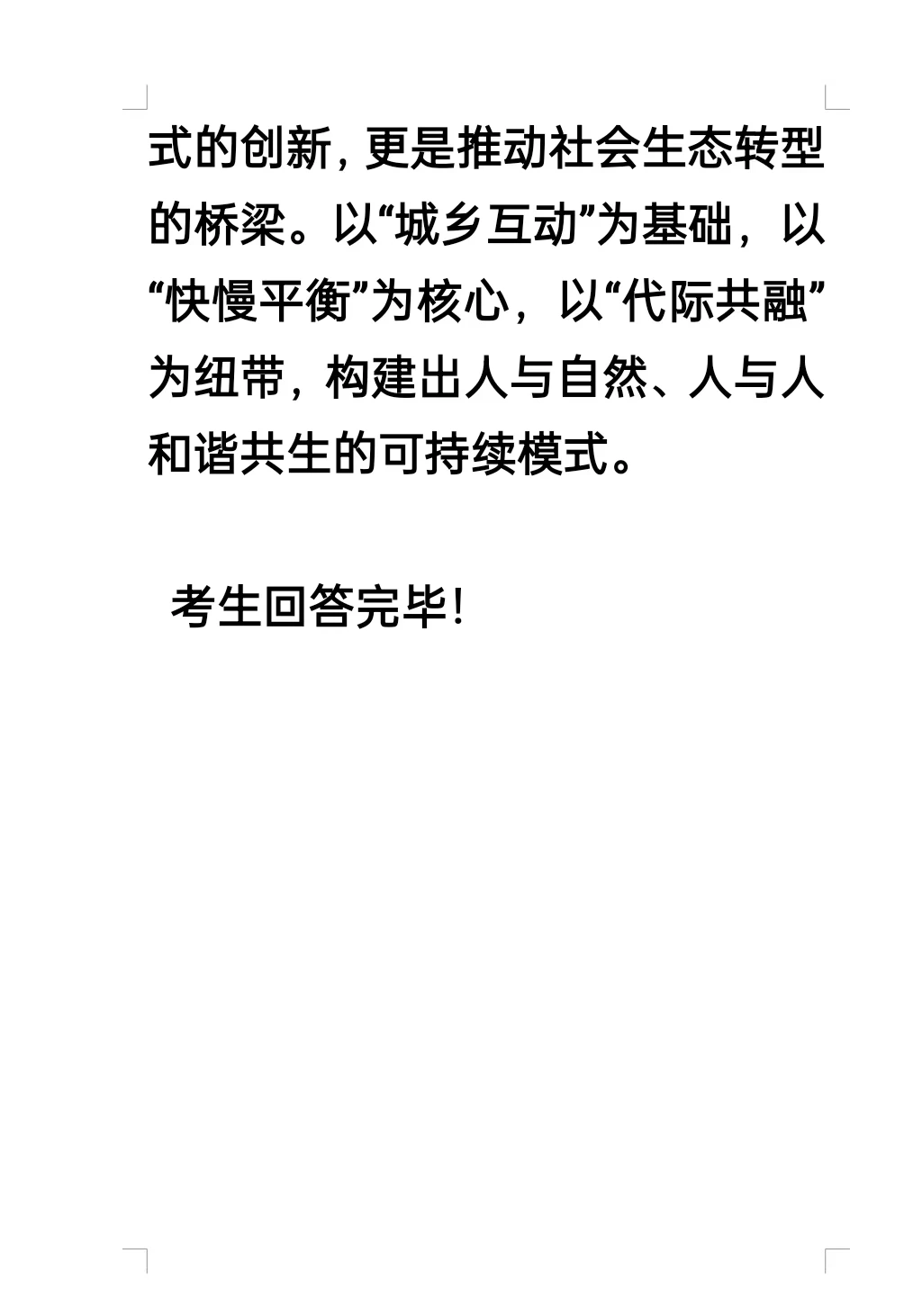 综合分析题 每日一题 11月29日