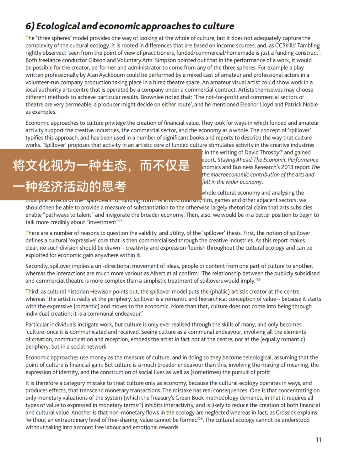 CCI文化创意产业推荐读书?写论文用起来