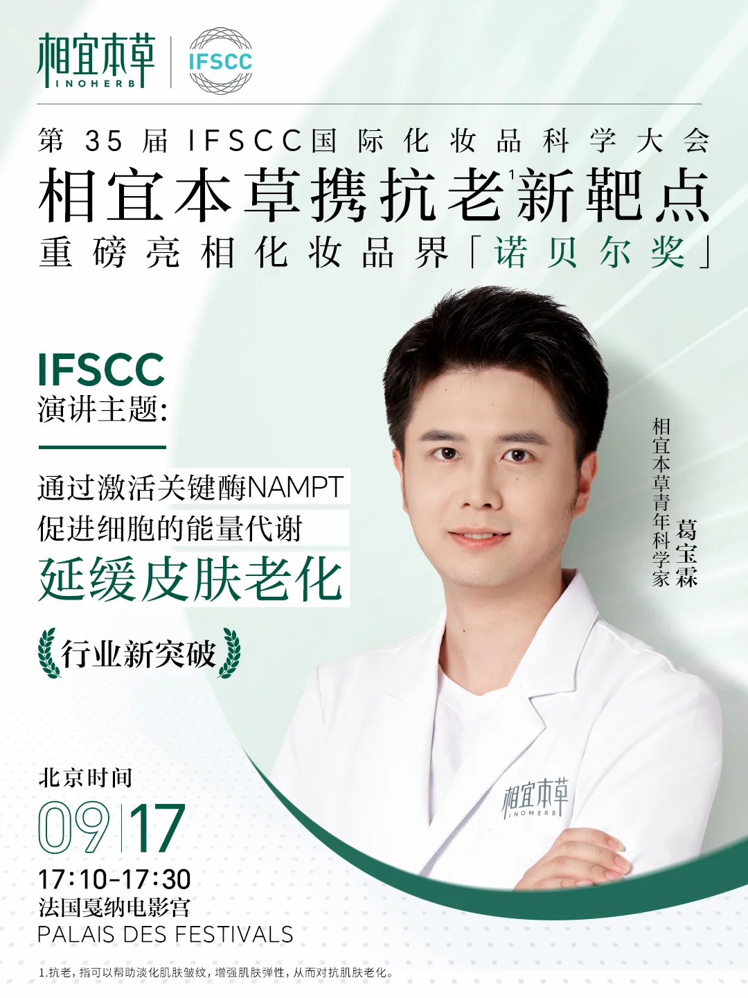 告别松垮垂，揭秘延缓皮肤老化的关键