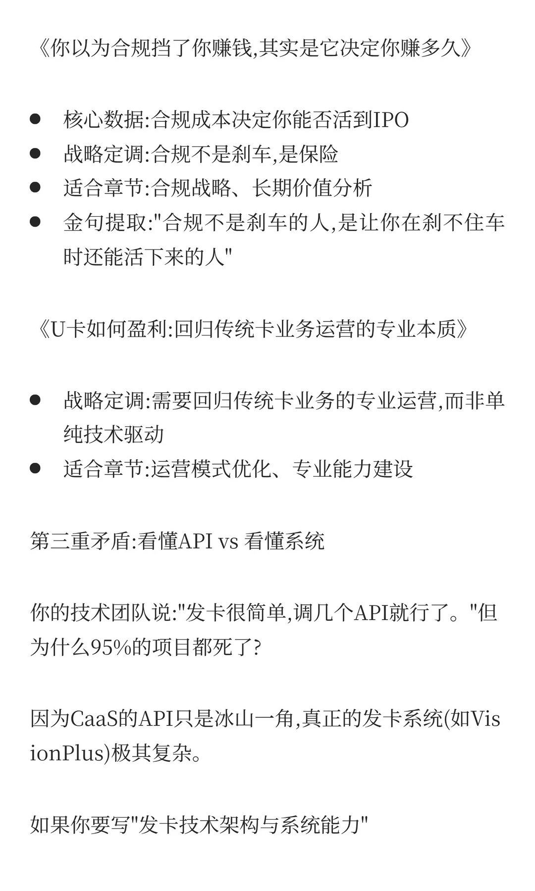 年底写总结的CSO别慌，这里有你要的素材