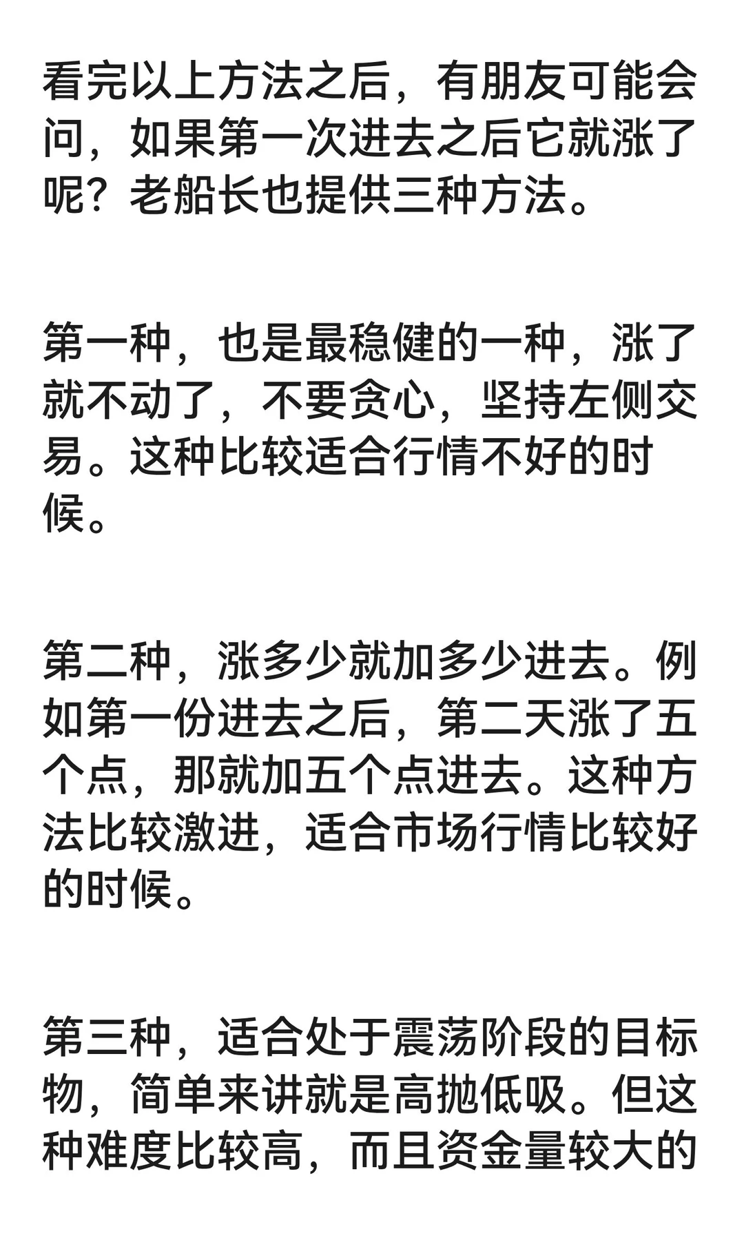 A股，讲讲左侧交易的方法论