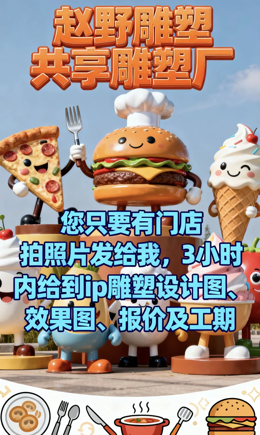 餐饮行业的福音