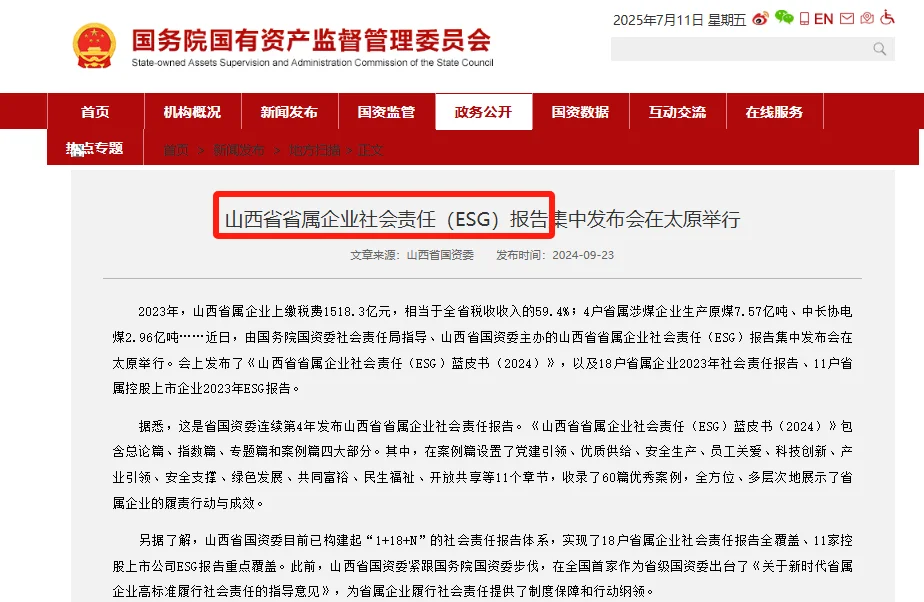 ?ESG注册可持续发展管理|小白也能轻松拿证