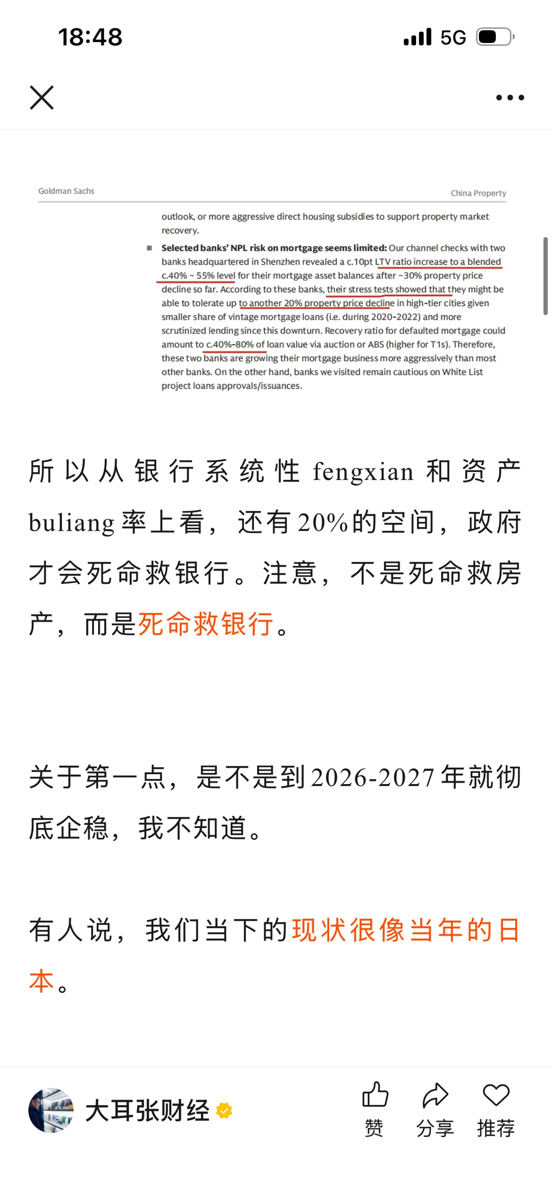 还没跌够，勿抄底