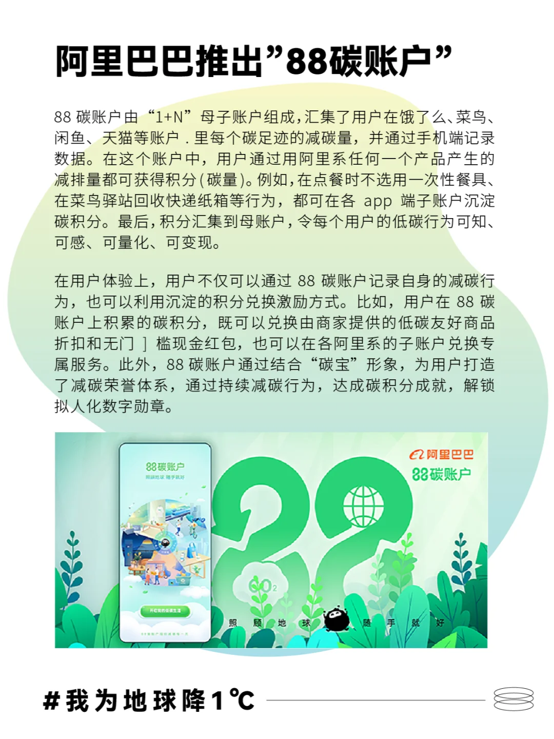 10个案例带你看巨头如何布局碳中和绿色消费