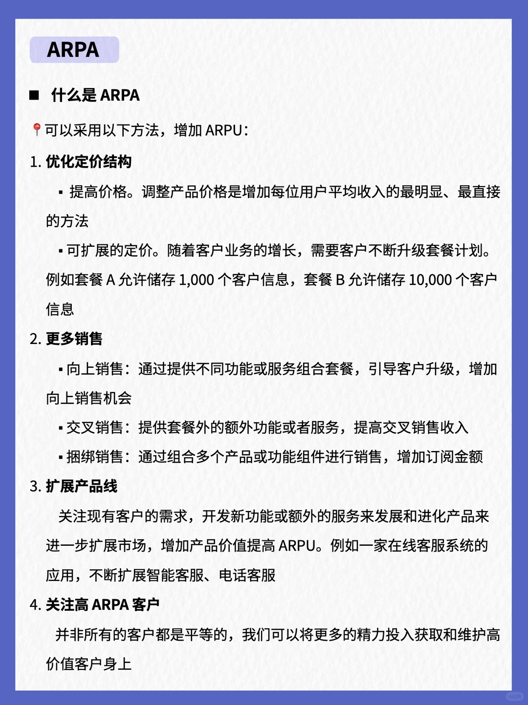TO B 行业分析怎么做❓五大指标搞定❗️