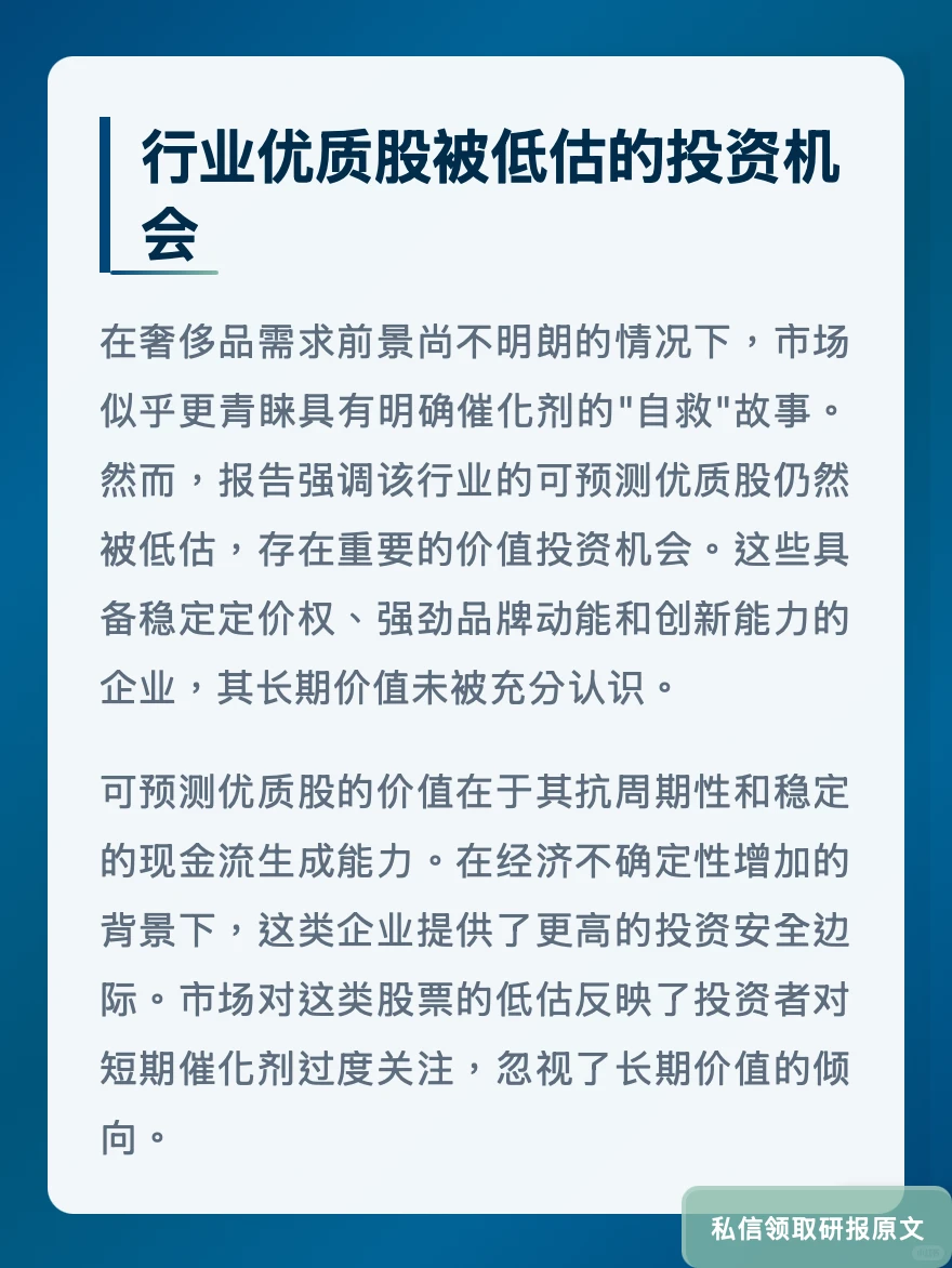 历峰珠宝增长溢价超LV?伯恩斯坦揭品牌力