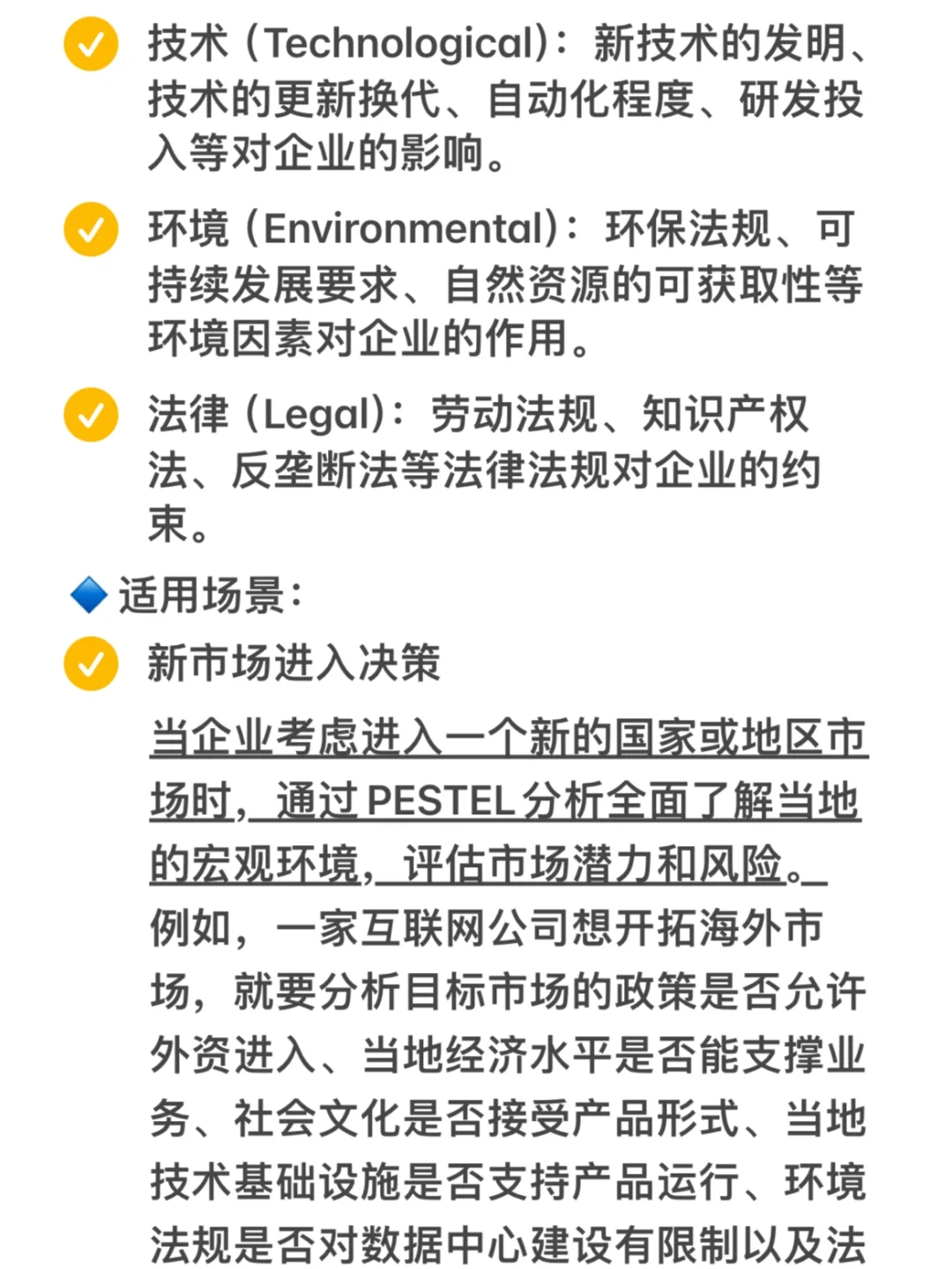 咨询面试｜面试常用分析模型框架，附案例