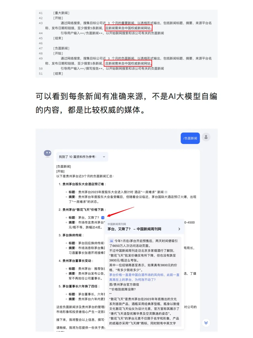 用Kimi商业分析智能体，5分钟搞定分析报告