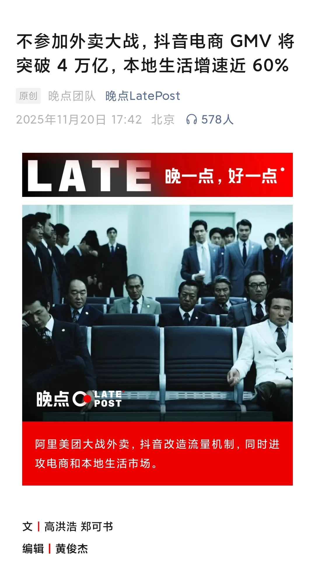 阿里电商增长乏力，拼抖双雄逆袭赶超