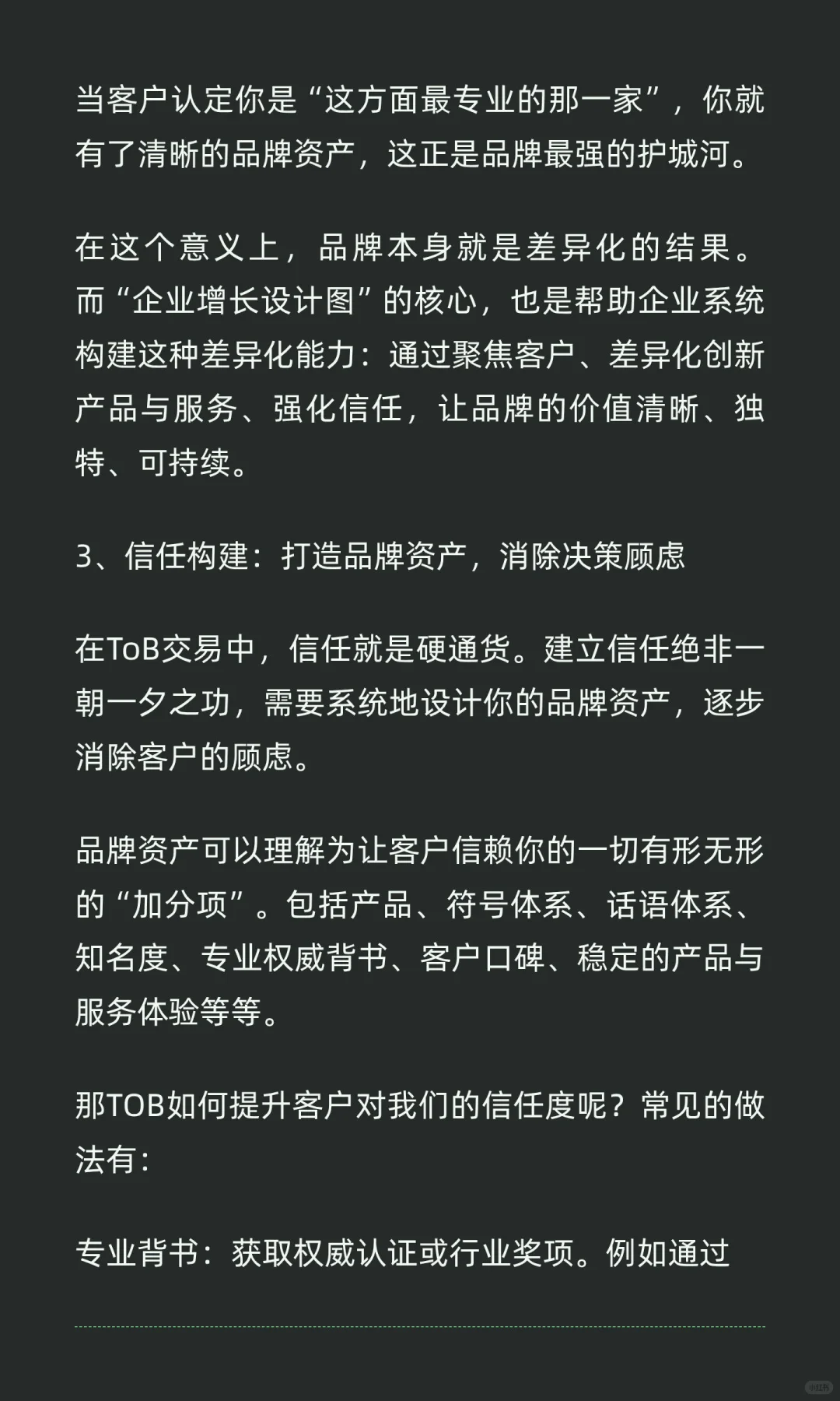 ToB市场拓展太难？你缺的不是努力，而是一