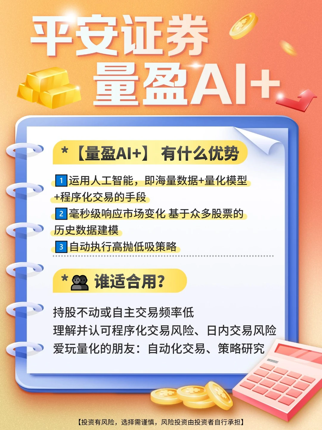 让AI帮你炒股???实现智能量化交易!
