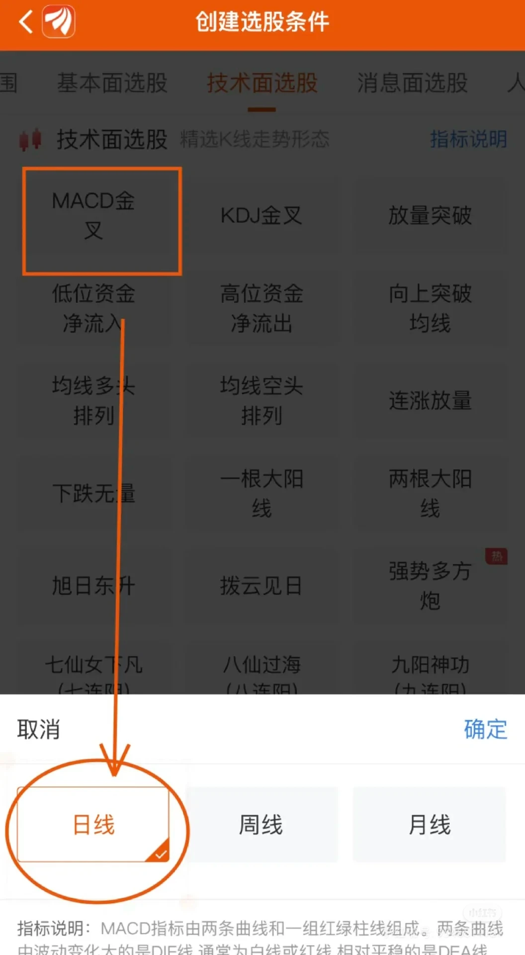 短线如何选股（学习笔记，来自大牛）