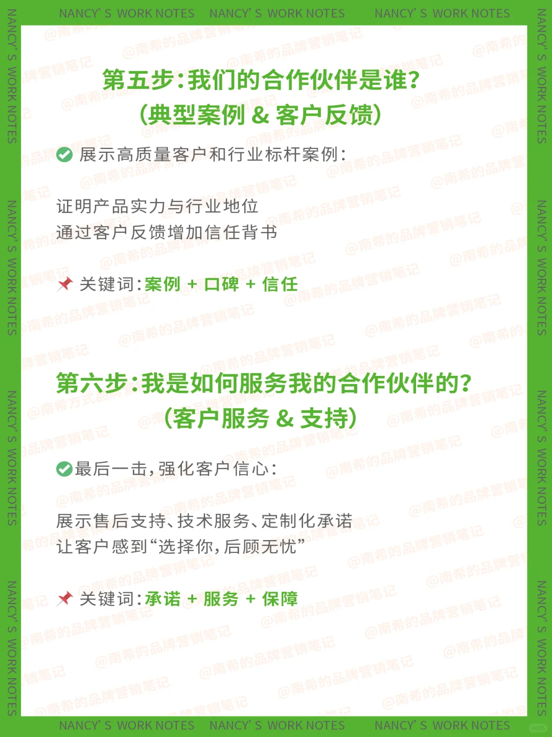 TO B企业如何讲好企业介绍，6个层级全拆解