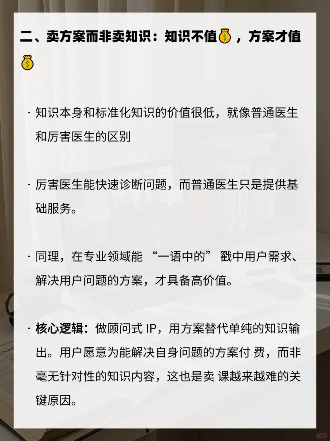 2025知识付费大变天，赶紧转型了‼️