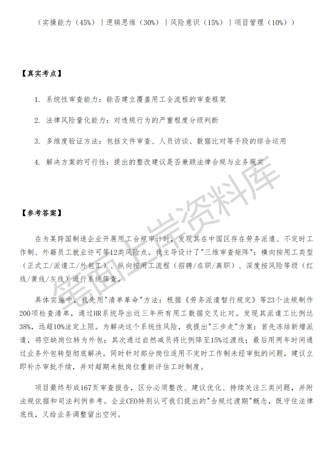 盒马劳动人事法务高级专员