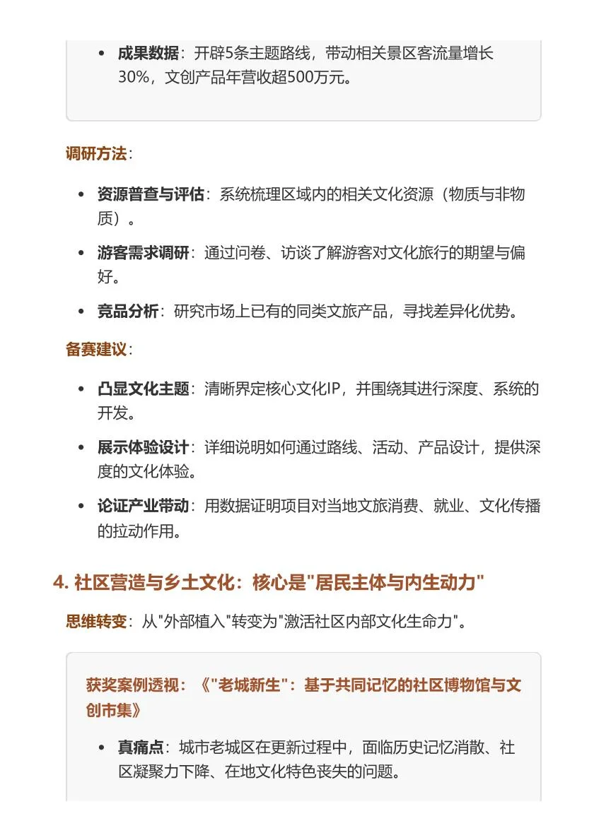 挑战杯非遗文化传承赛道获奖项目核心逻辑