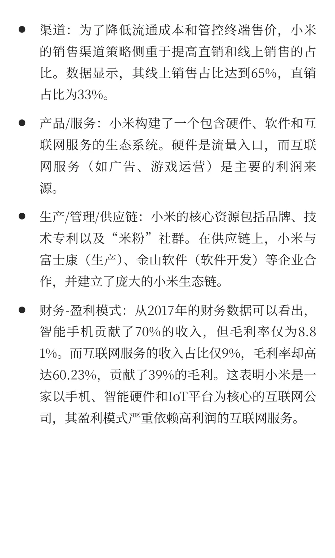 如何快速理清一个陌生行业的产业链？