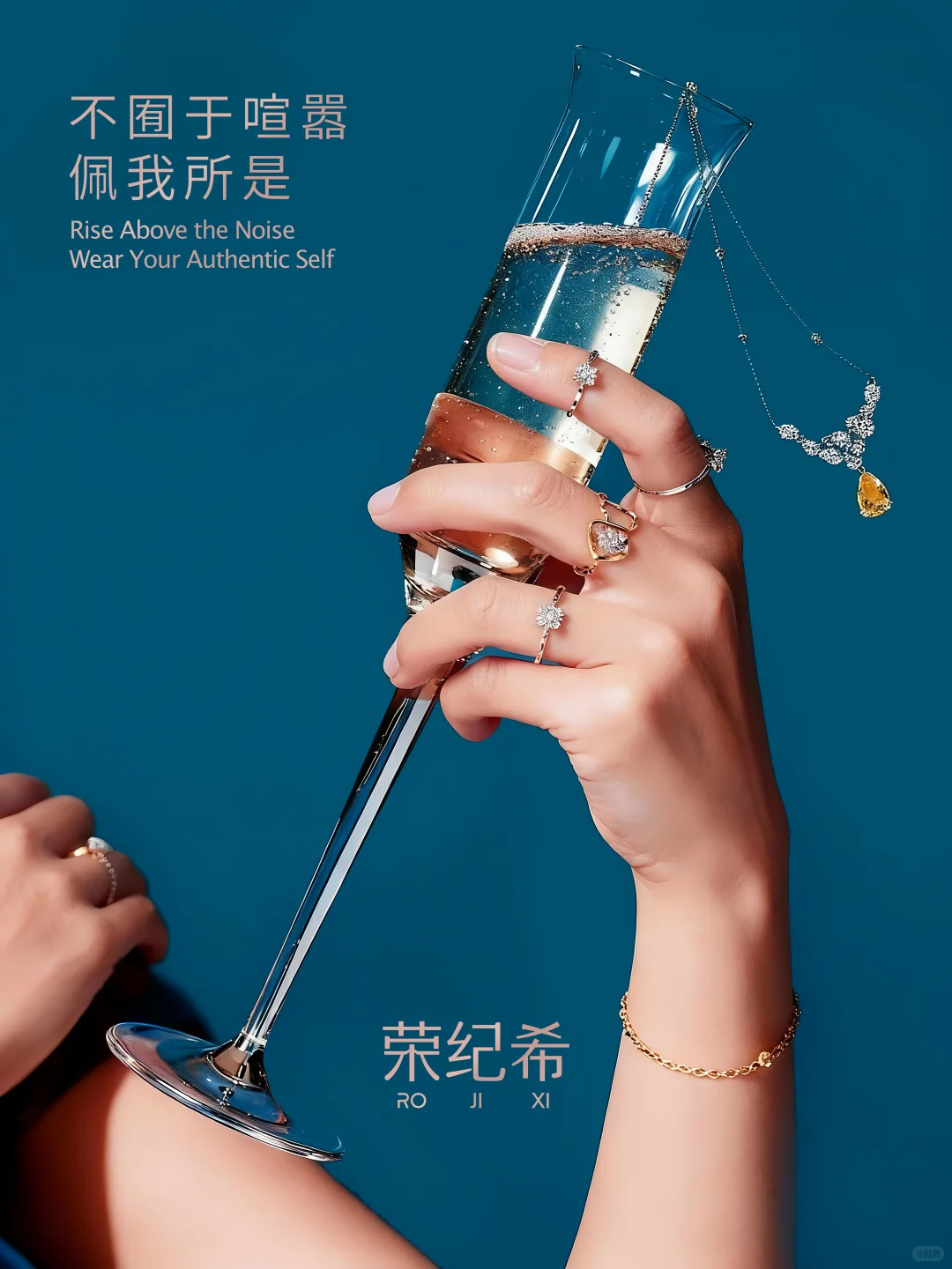 荣纪希·珠宝轻奢品牌设计