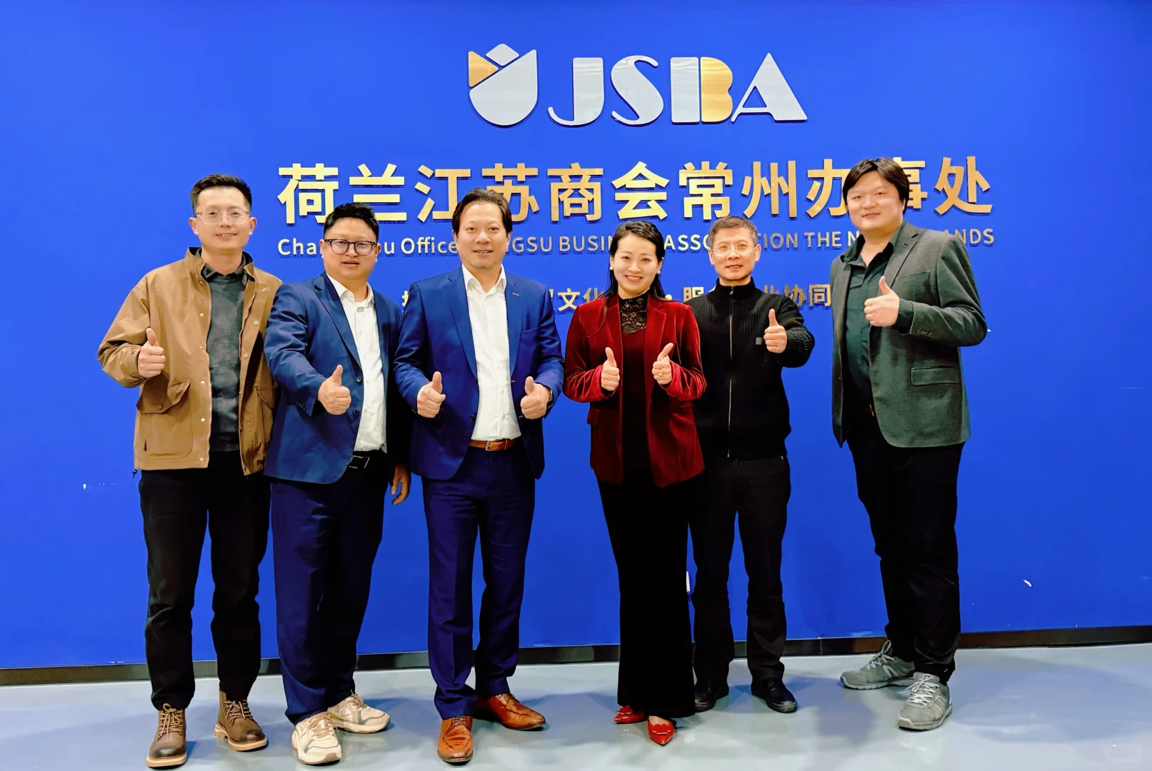 荷兰江苏商会国内首个办事处落地 赋能产业