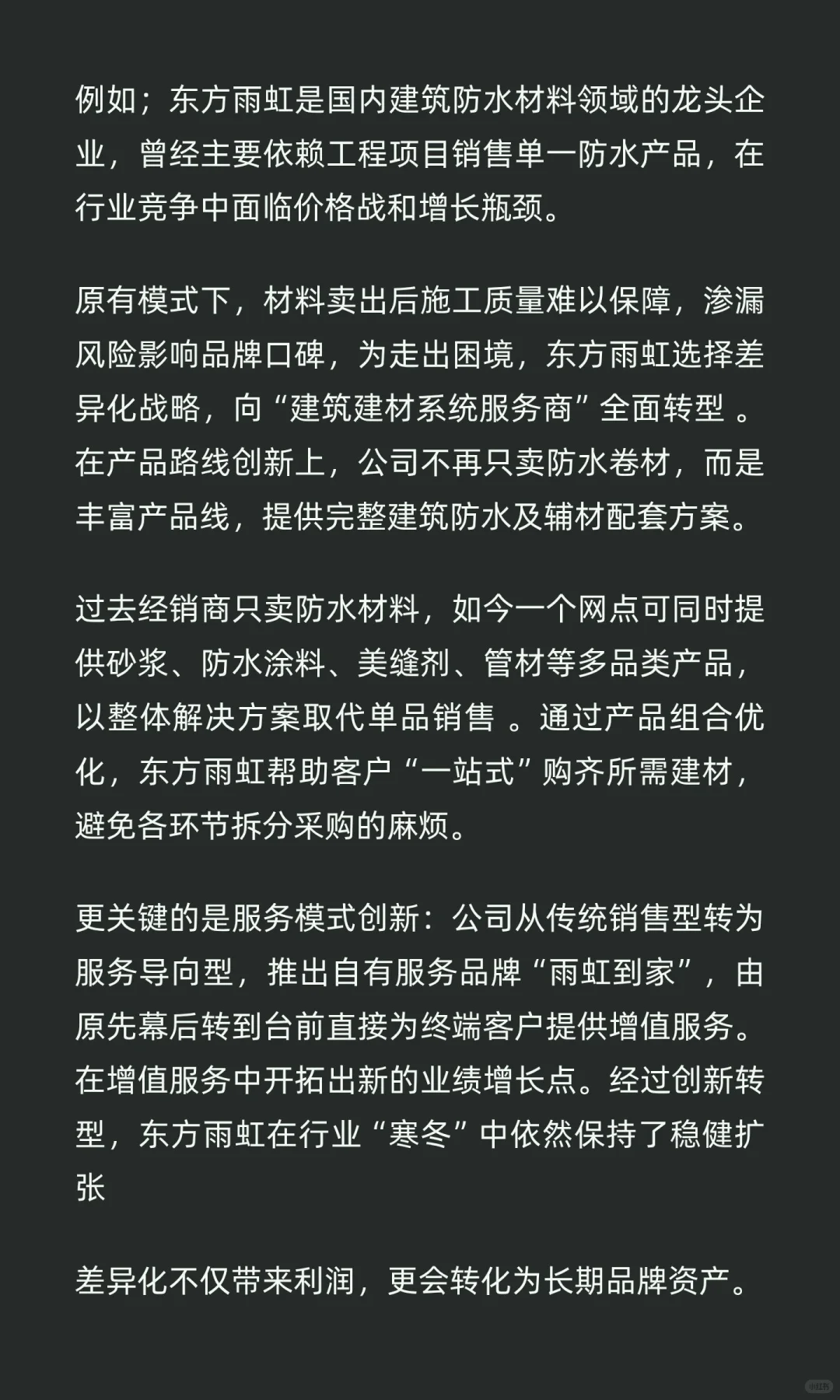ToB市场拓展太难？你缺的不是努力，而是一