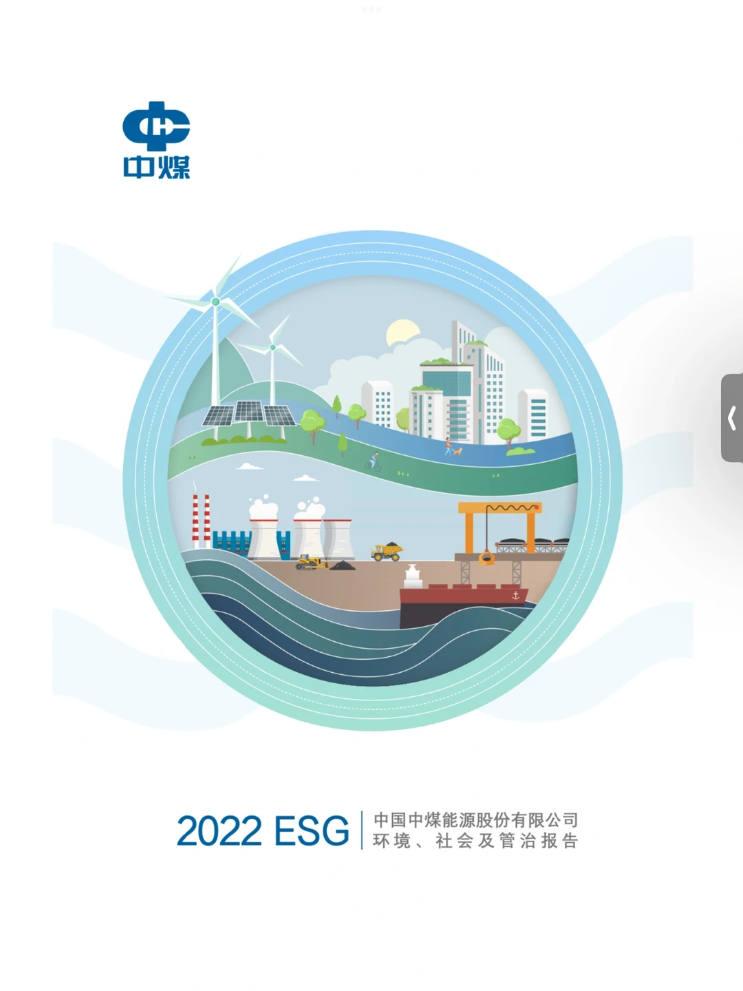 TOP26国企必看报告‼️