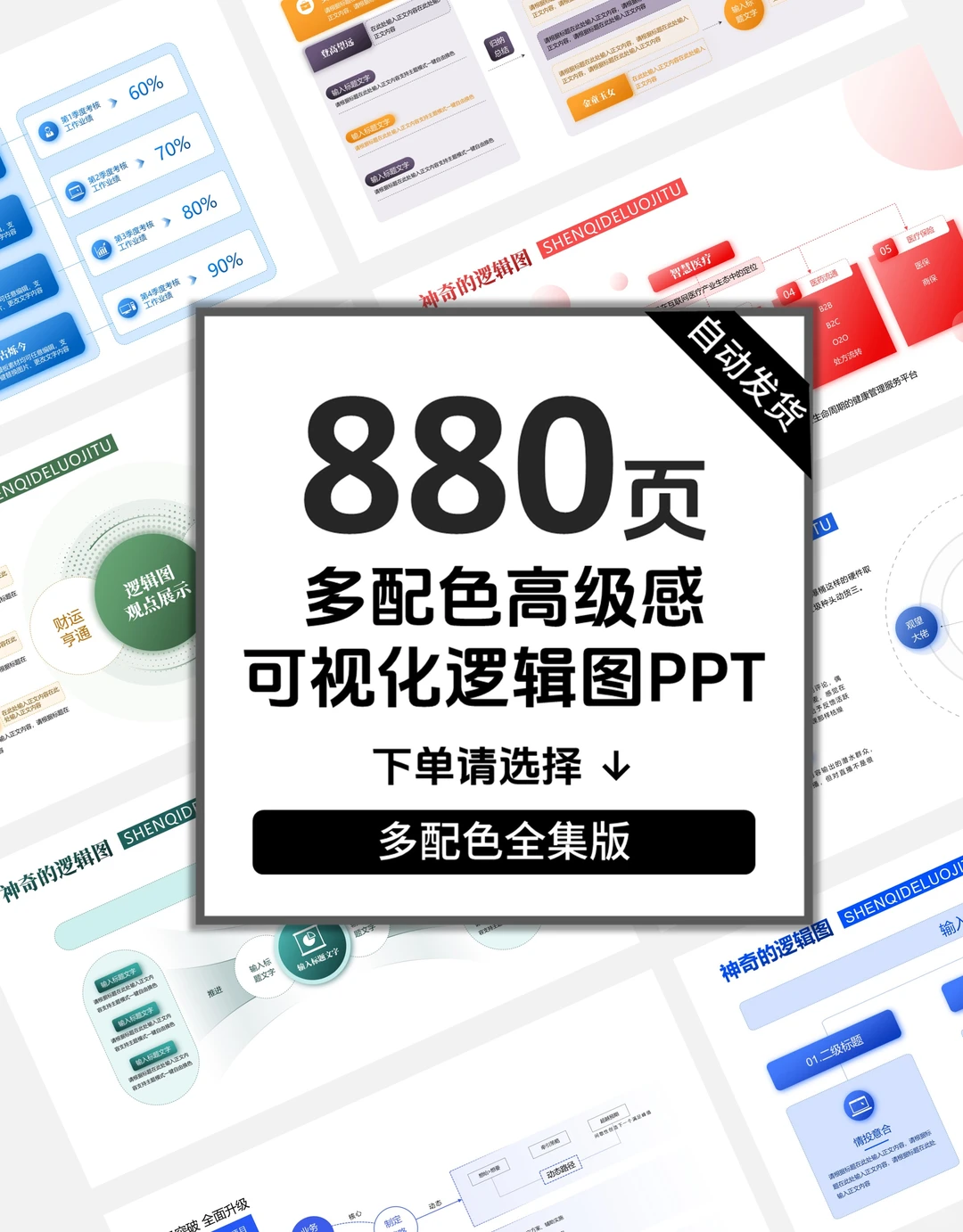 述职ppt模板 年终汇报不再焦虑