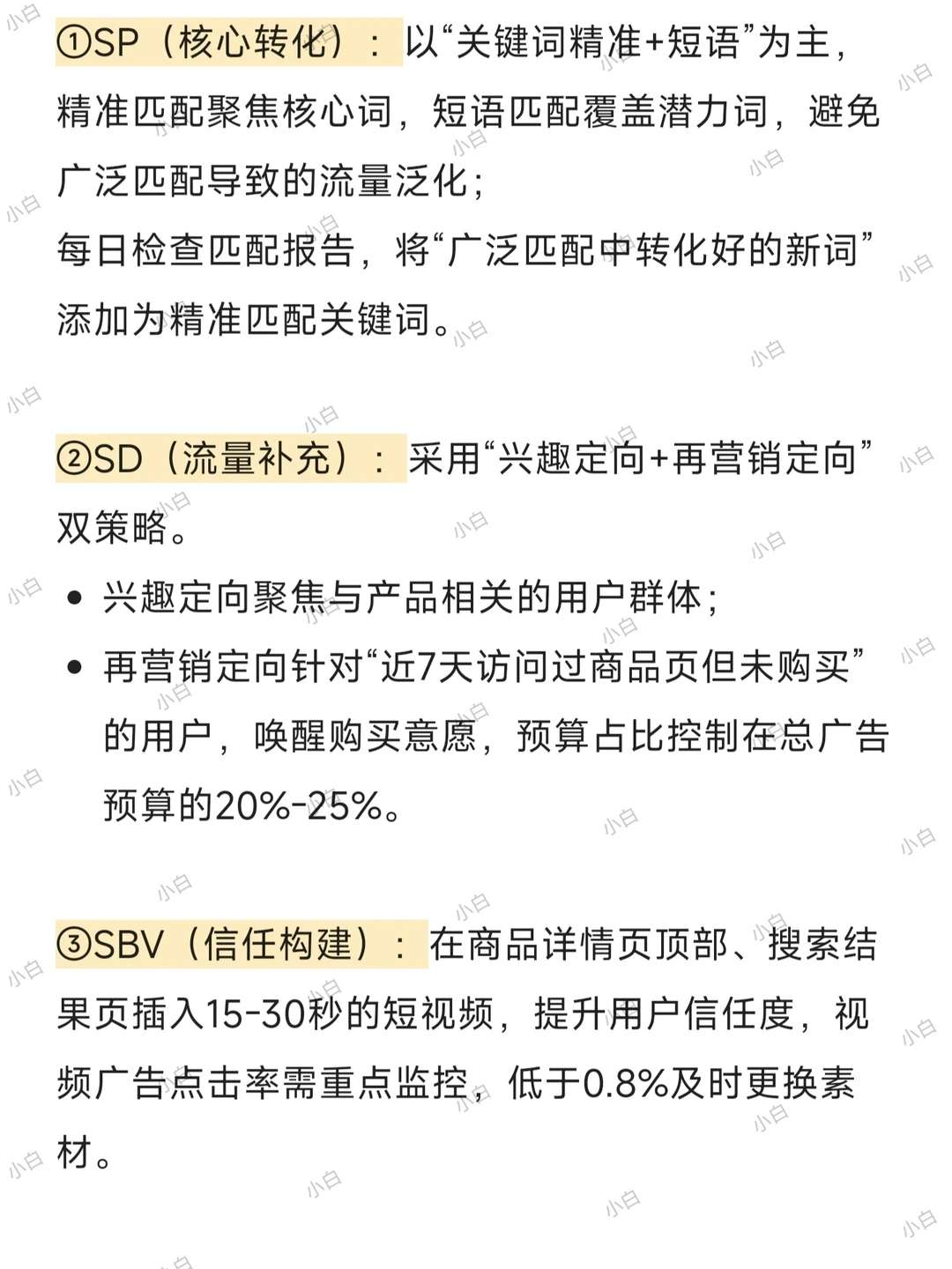 黑五后半程冲量的广告优化策略