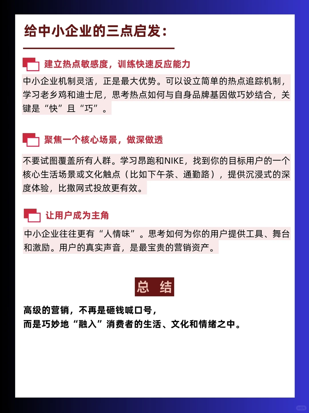 案例分享｜11月第3周蕞佳品牌营销案例拆解