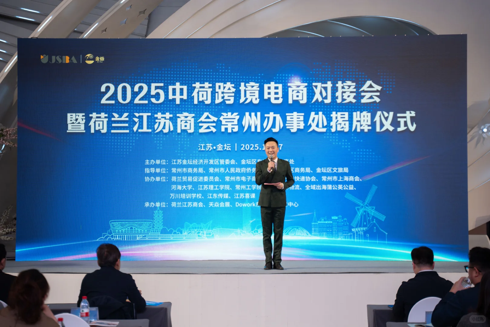 荷兰江苏商会国内首个办事处落地 赋能产业