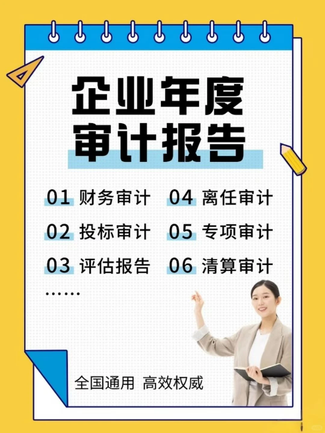 财税公司合作，欢迎私信