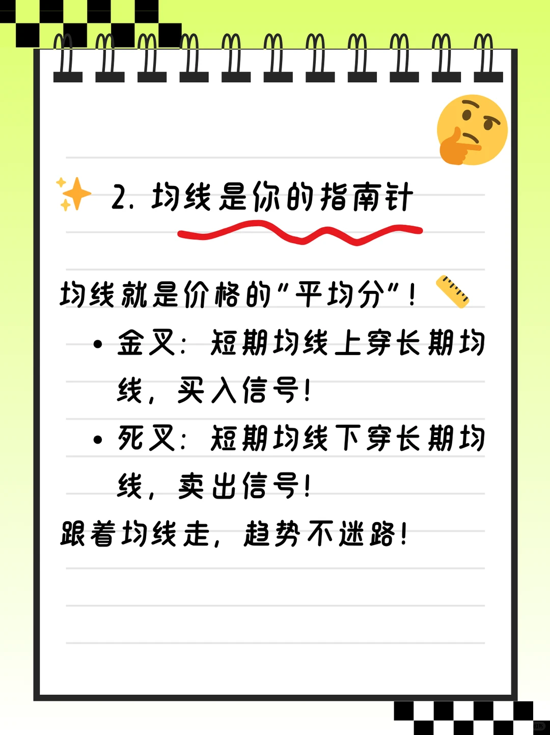?7货技术面分析，小白也能秒变大神！