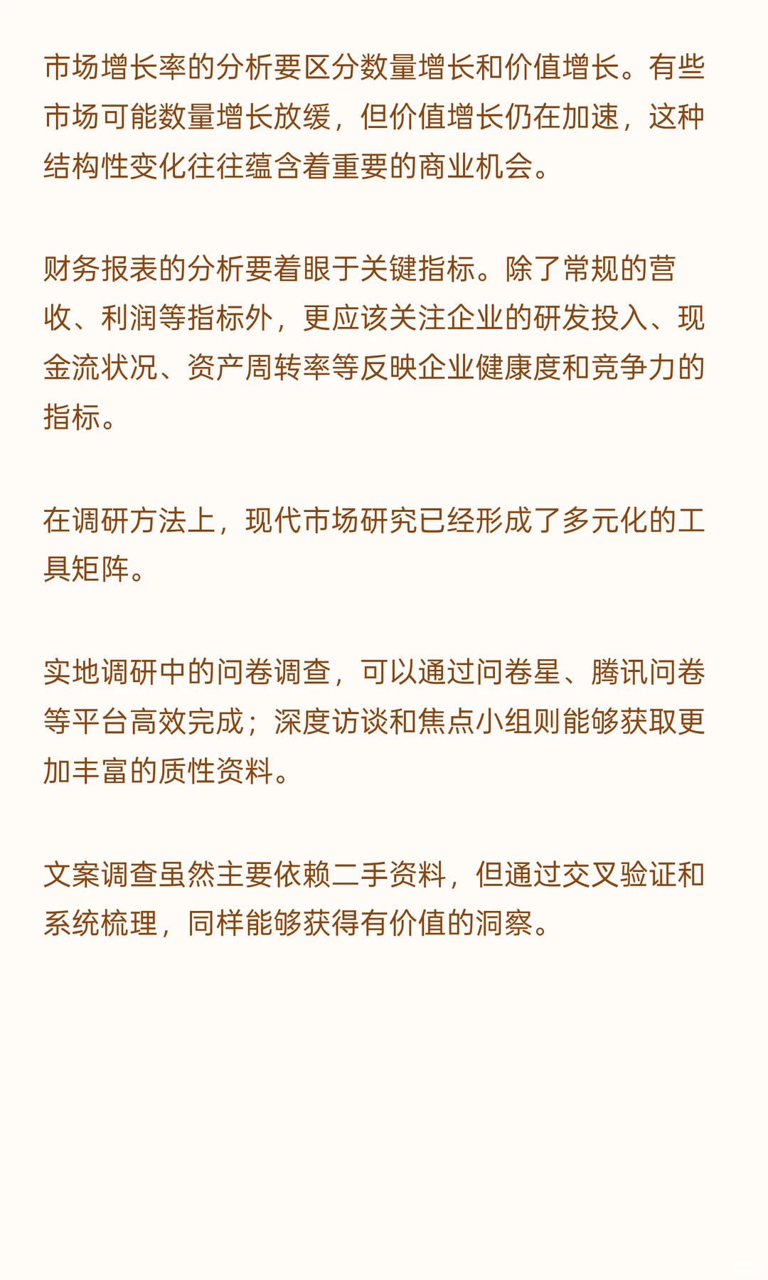 这套行业研究框架太实用了！
