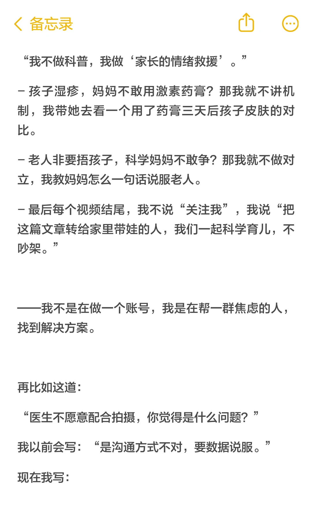 我没学过医，却混进了医疗圈做运营