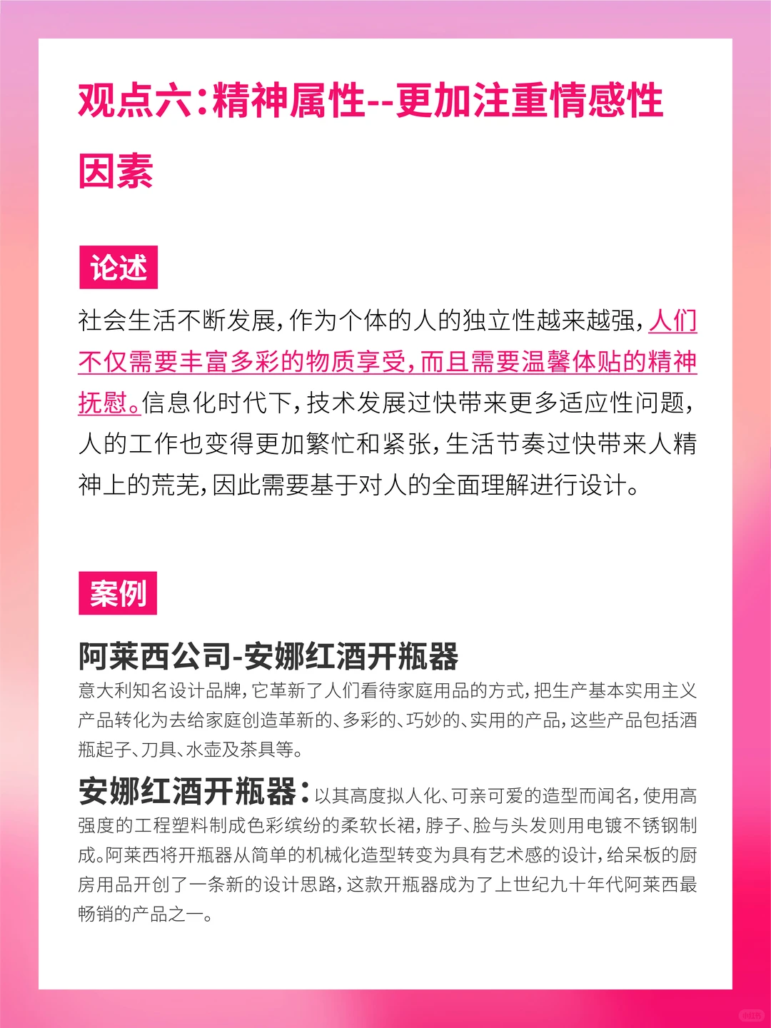 当代设计的未来发展趋势