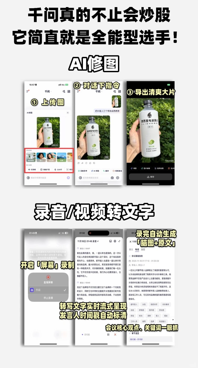 发现了千问在炒股的隐藏用处...