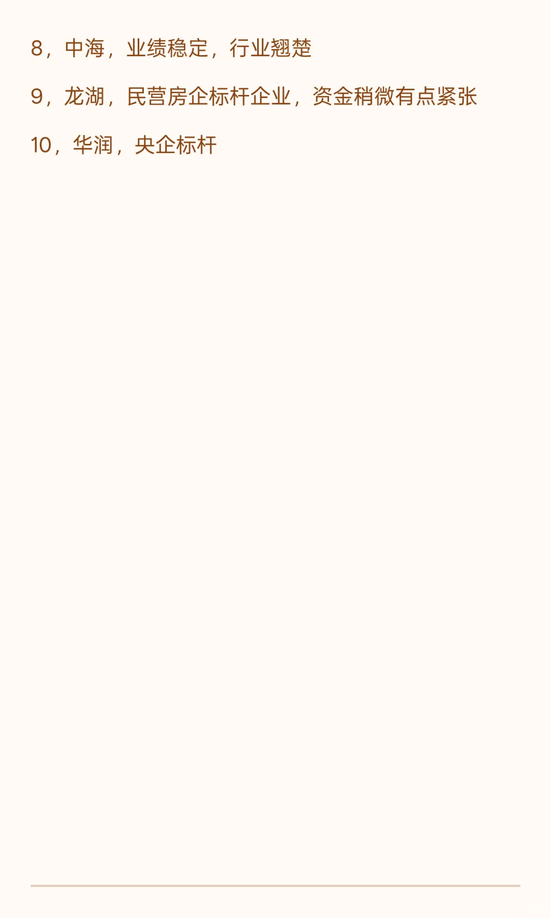 你觉得房地产将来还有希望吗？