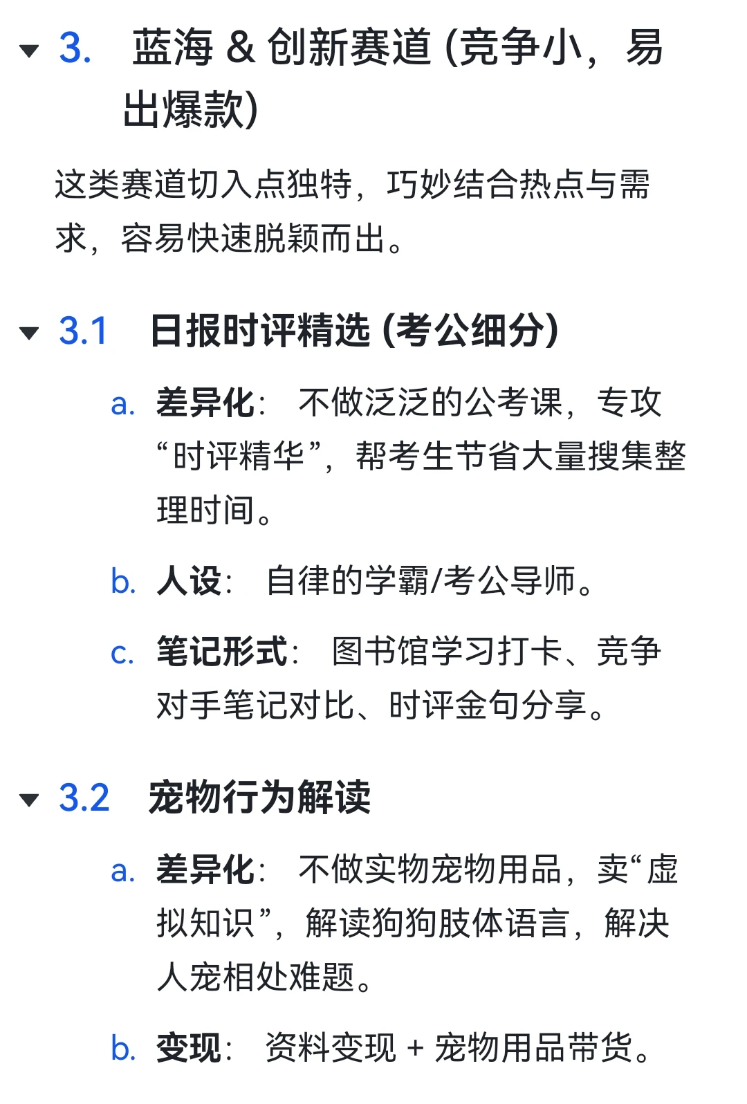 知识库30个高价值赛道，赶紧收藏！