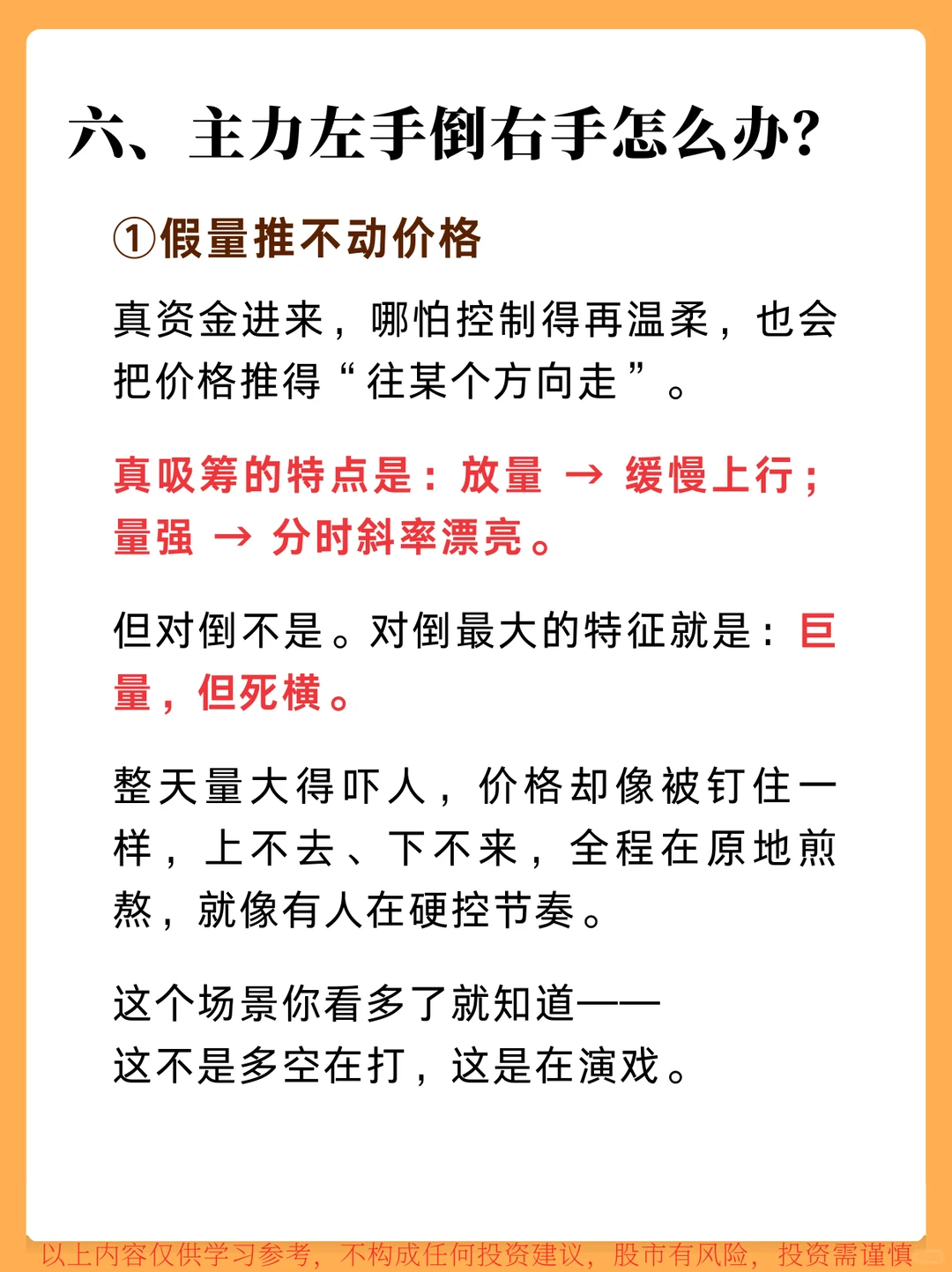 散户找不到主力？其实只需瞧一眼换手率！