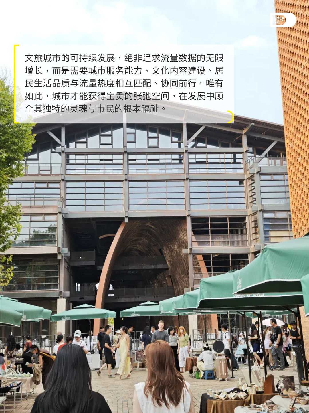 文旅城市真正可持续的发展关键是什么？