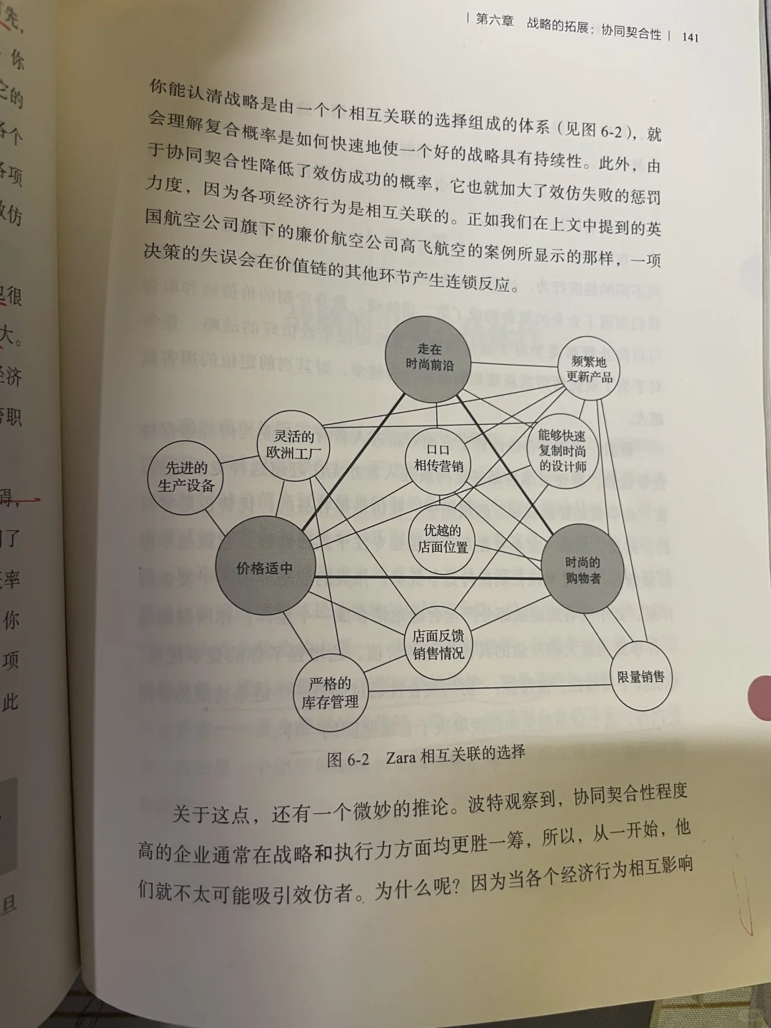 99%的创业者必读书籍