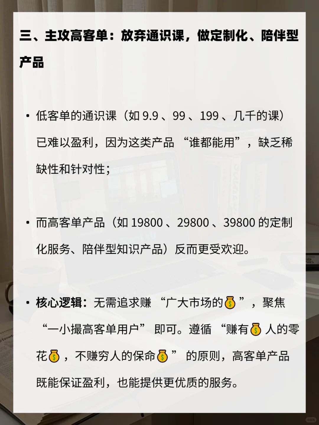 2025知识付费大变天，赶紧转型了‼️